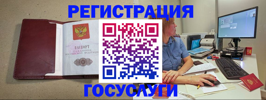 временная регистрация законно в Королёве