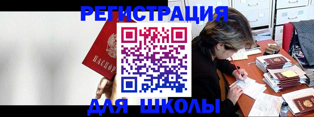 прописка поиск в Королёве