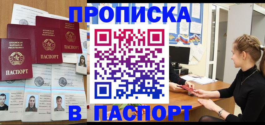 прописка поиск в Королёве